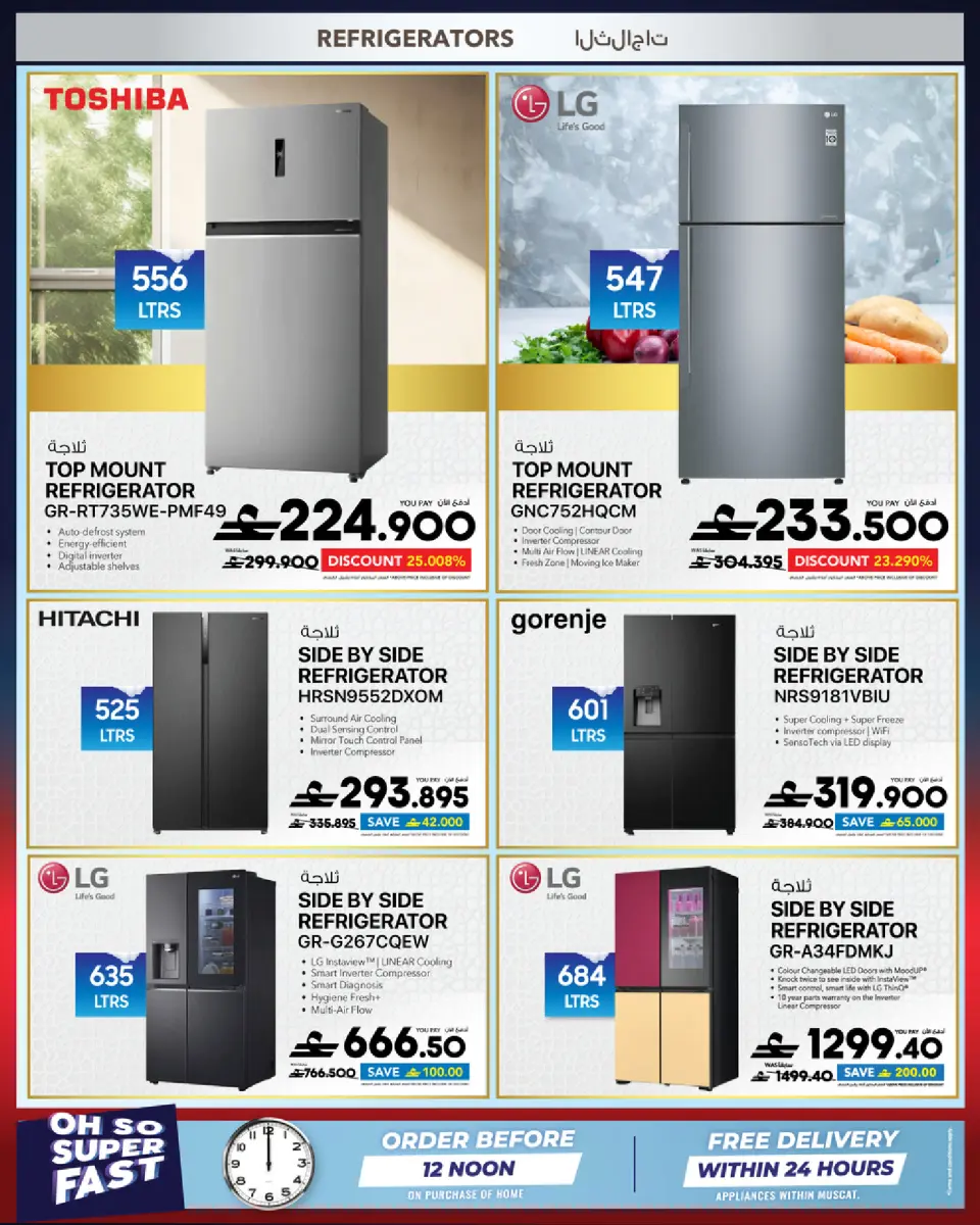 Ofertas de Sharaf DG Oman de 17 a 28 marzo 2026 Oferta de regalos Eid - Página 83