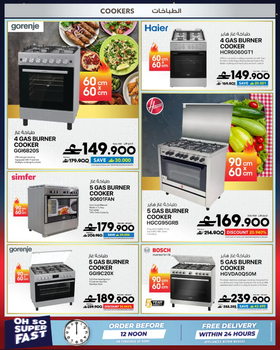 Ofertas de Sharaf DG Oman de 17 a 28 marzo 2026 Oferta de regalos Eid - Página 84