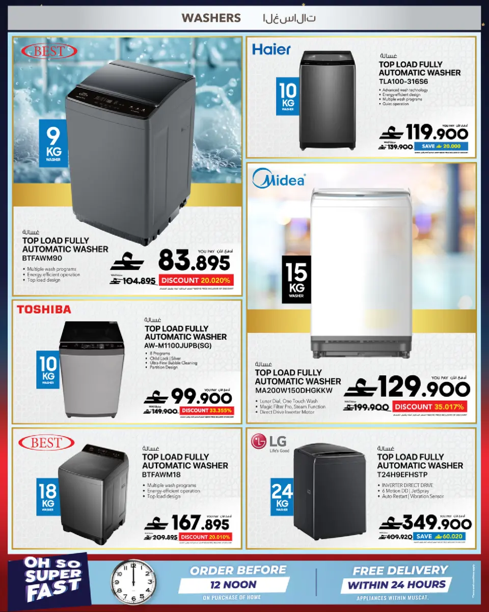 Ofertas de Sharaf DG Oman de 17 a 28 marzo 2026 Oferta de regalos Eid - Página 86