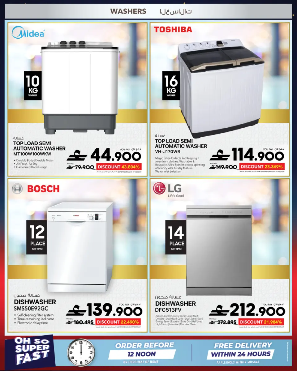 Ofertas de Sharaf DG Oman de 17 a 28 marzo 2026 Oferta de regalos Eid - Página 89