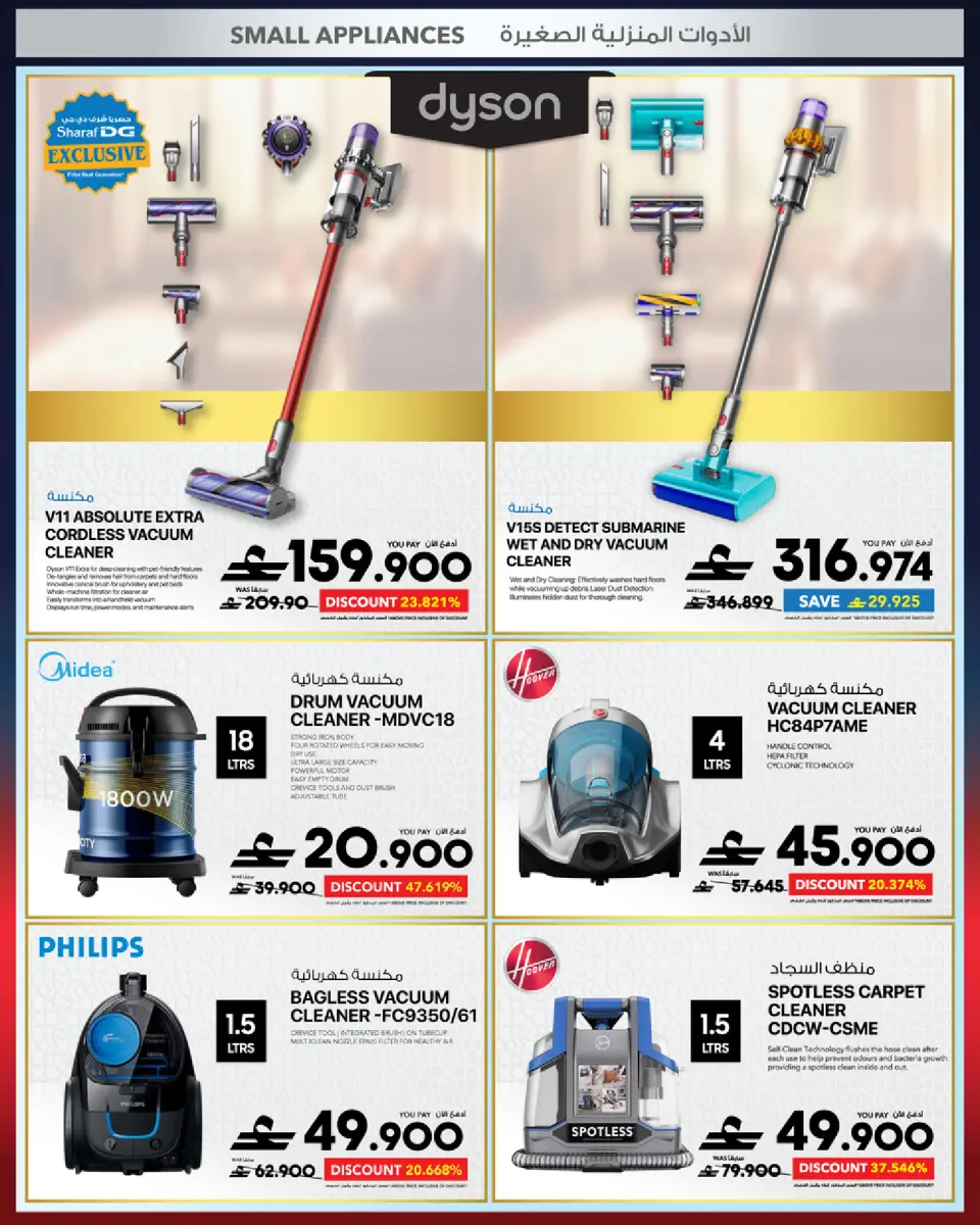 Ofertas de Sharaf DG Oman de 17 a 28 marzo 2026 Oferta de regalos Eid - Página 90