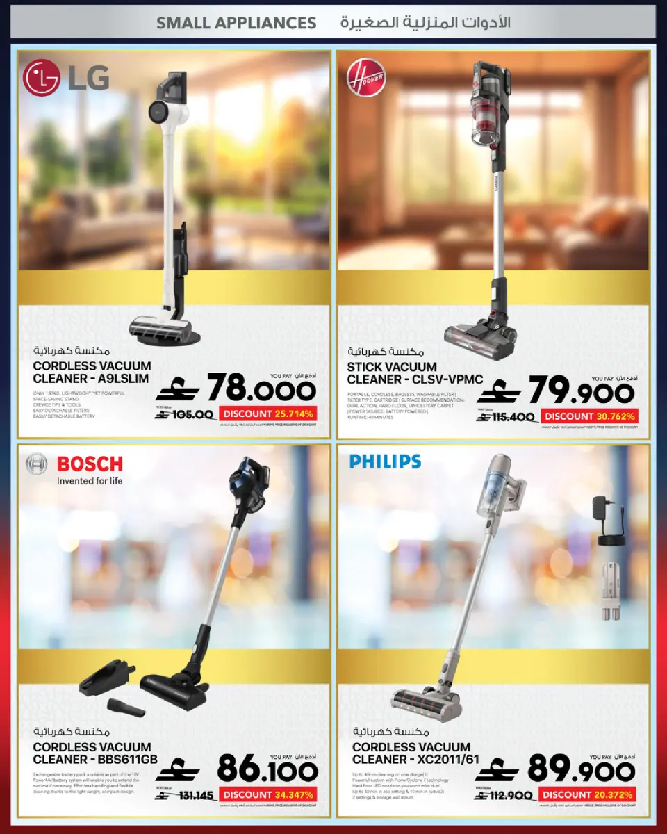 Ofertas de Sharaf DG Oman de 17 a 28 marzo 2026 Oferta de regalos Eid - Página 91