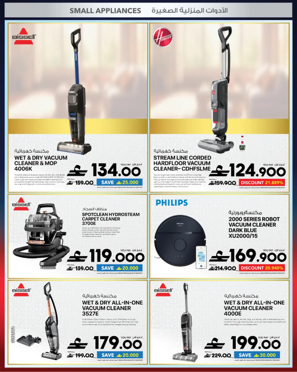 Ofertas de Sharaf DG Oman de 17 a 28 marzo 2026 Oferta de regalos Eid - Página 92
