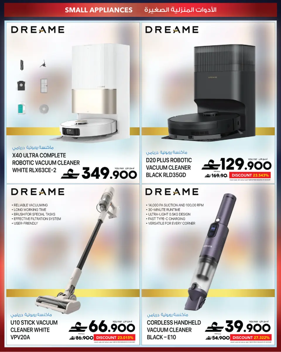 Ofertas de Sharaf DG Oman de 17 a 28 marzo 2026 Oferta de regalos Eid - Página 93