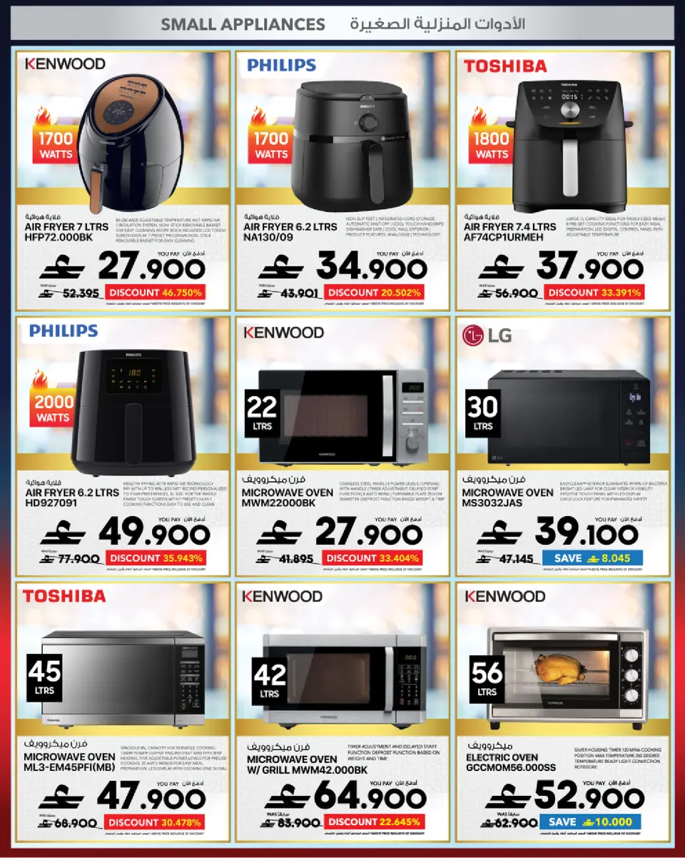 Ofertas de Sharaf DG Oman de 17 a 28 marzo 2026 Oferta de regalos Eid - Página 94