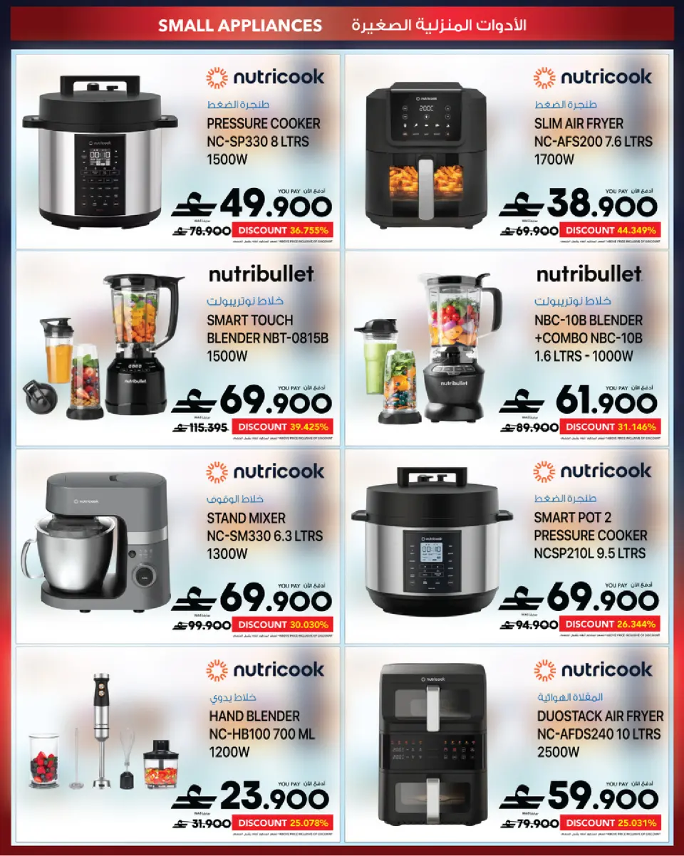 Ofertas de Sharaf DG Oman de 17 a 28 marzo 2026 Oferta de regalos Eid - Página 96