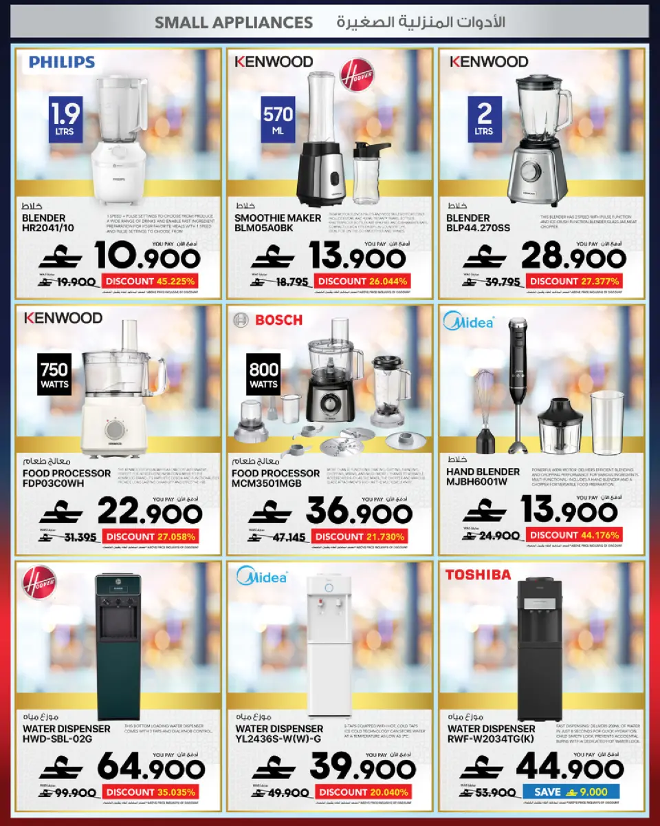 Ofertas de Sharaf DG Oman de 17 a 28 marzo 2026 Oferta de regalos Eid - Página 97