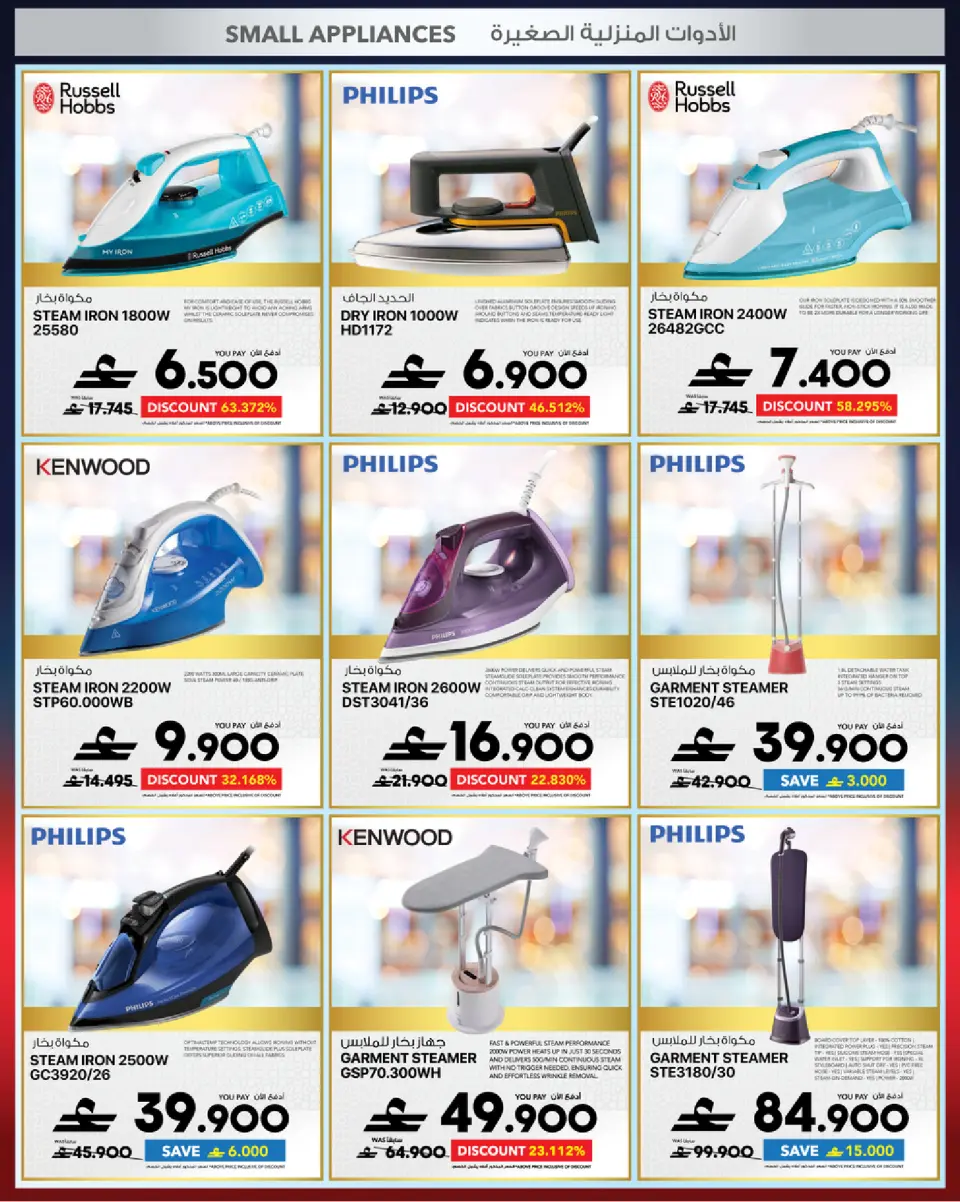 Ofertas de Sharaf DG Oman de 17 a 28 marzo 2026 Oferta de regalos Eid - Página 98