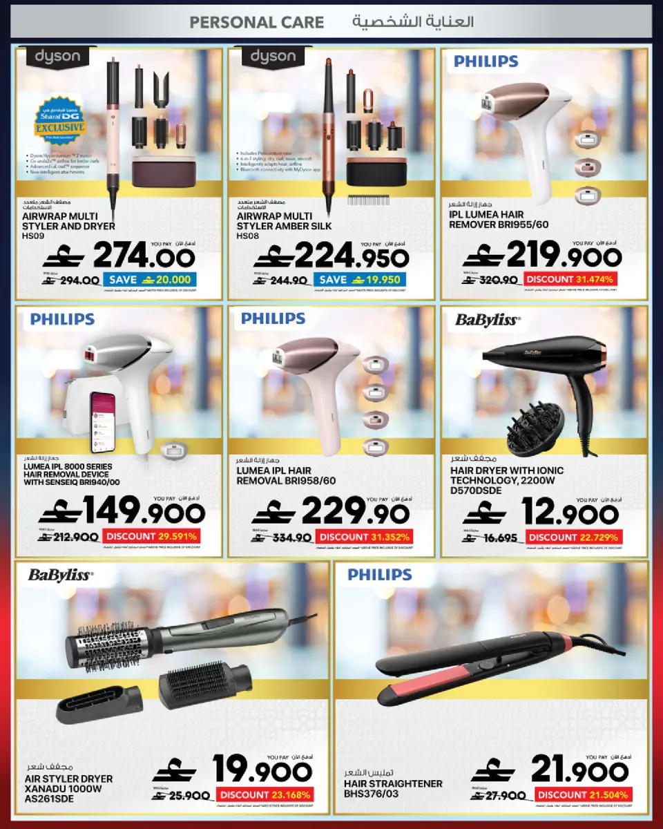 Ofertas de Sharaf DG Oman de 17 a 28 marzo 2026 Oferta de regalos Eid - Página 99