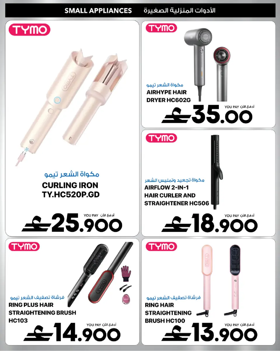 Ofertas de Sharaf DG Oman de 17 a 28 marzo 2026 Oferta de regalos Eid - Página 101