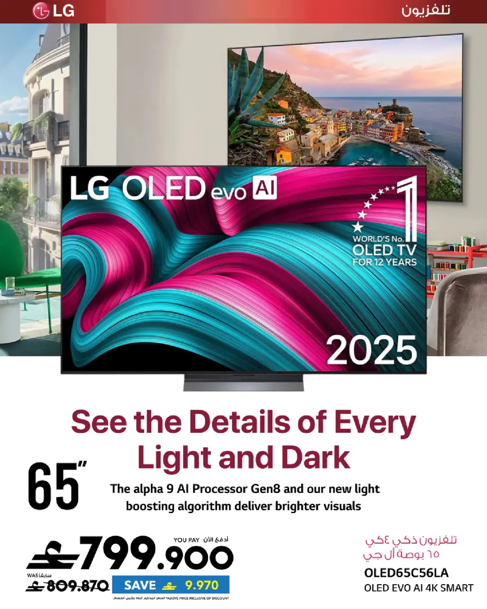 Ofertas de Sharaf DG Oman de 17 a 28 marzo 2026 Oferta de regalos Eid - Página 103
