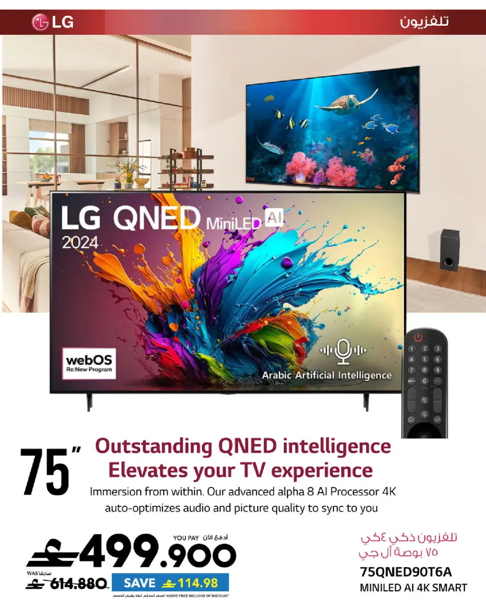 Ofertas de Sharaf DG Oman de 17 a 28 marzo 2026 Oferta de regalos Eid - Página 104
