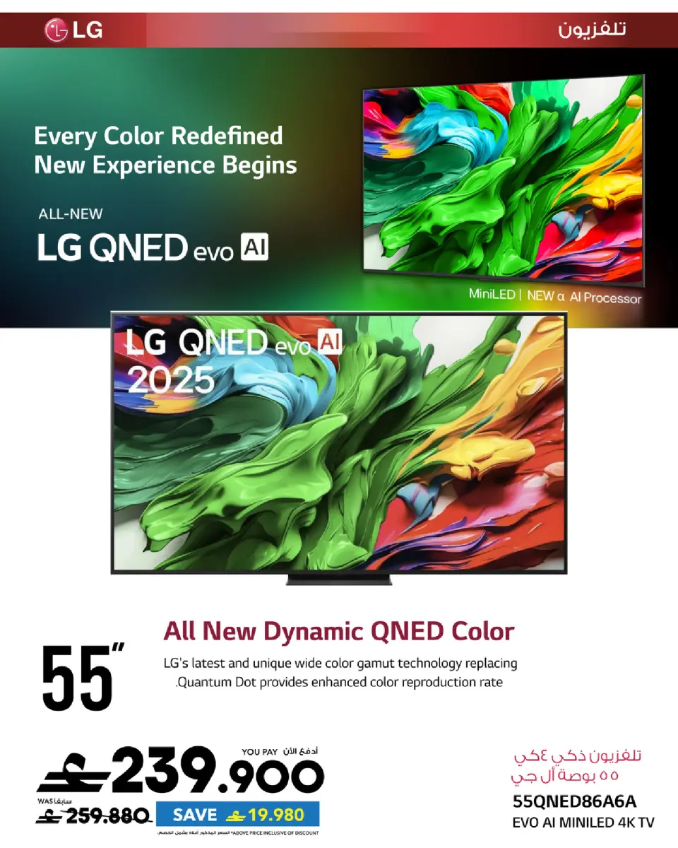 Ofertas de Sharaf DG Oman de 17 a 28 marzo 2026 Oferta de regalos Eid - Página 106