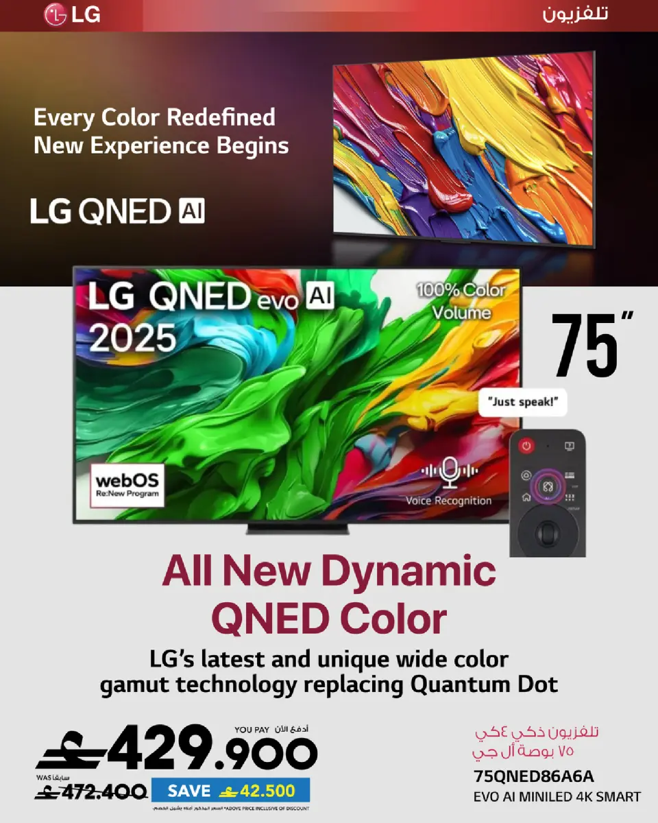 Ofertas de Sharaf DG Oman de 17 a 28 marzo 2026 Oferta de regalos Eid - Página 107