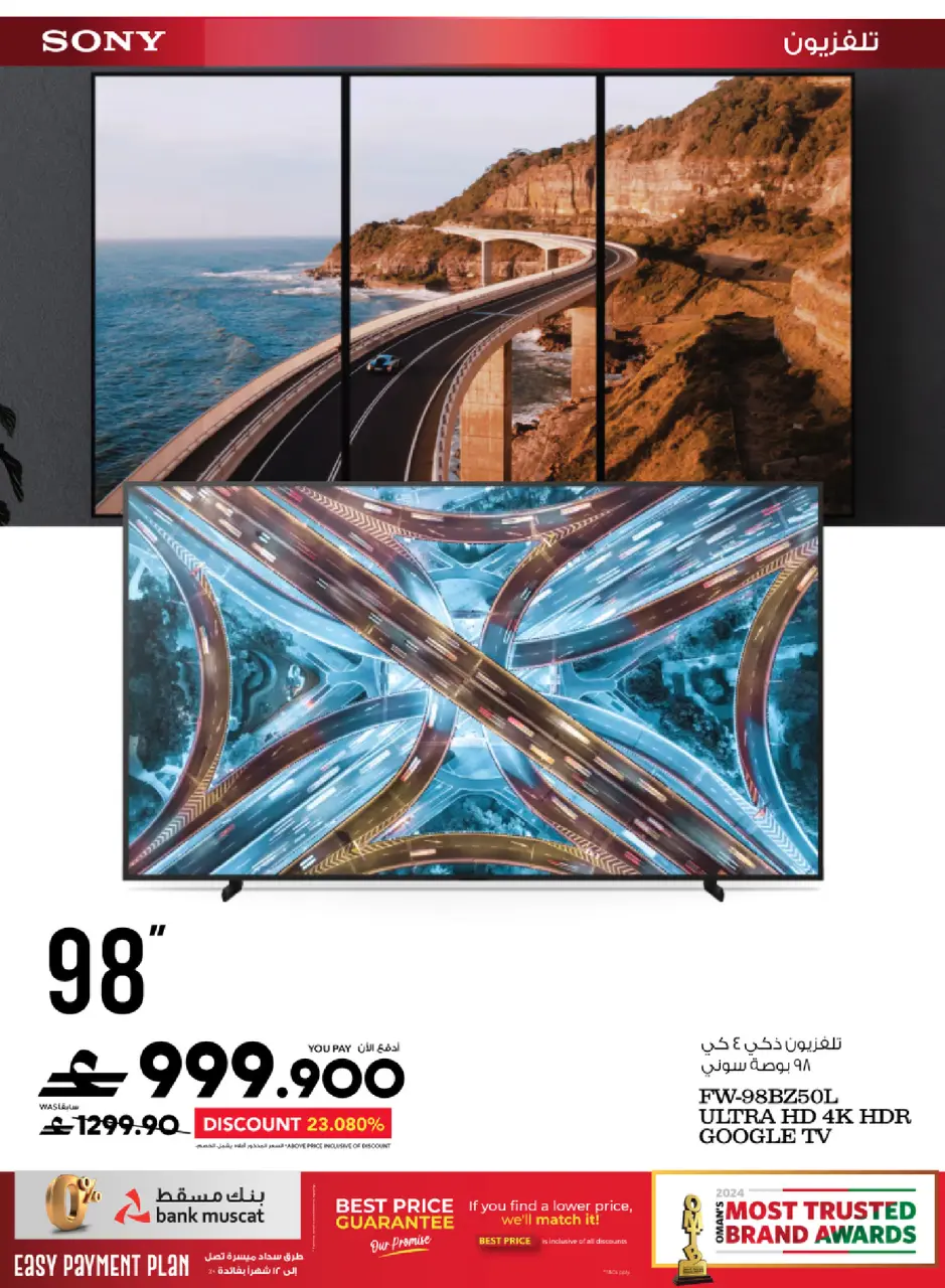 Ofertas de Sharaf DG Oman de 17 a 28 marzo 2026 Oferta de regalos Eid - Página 109
