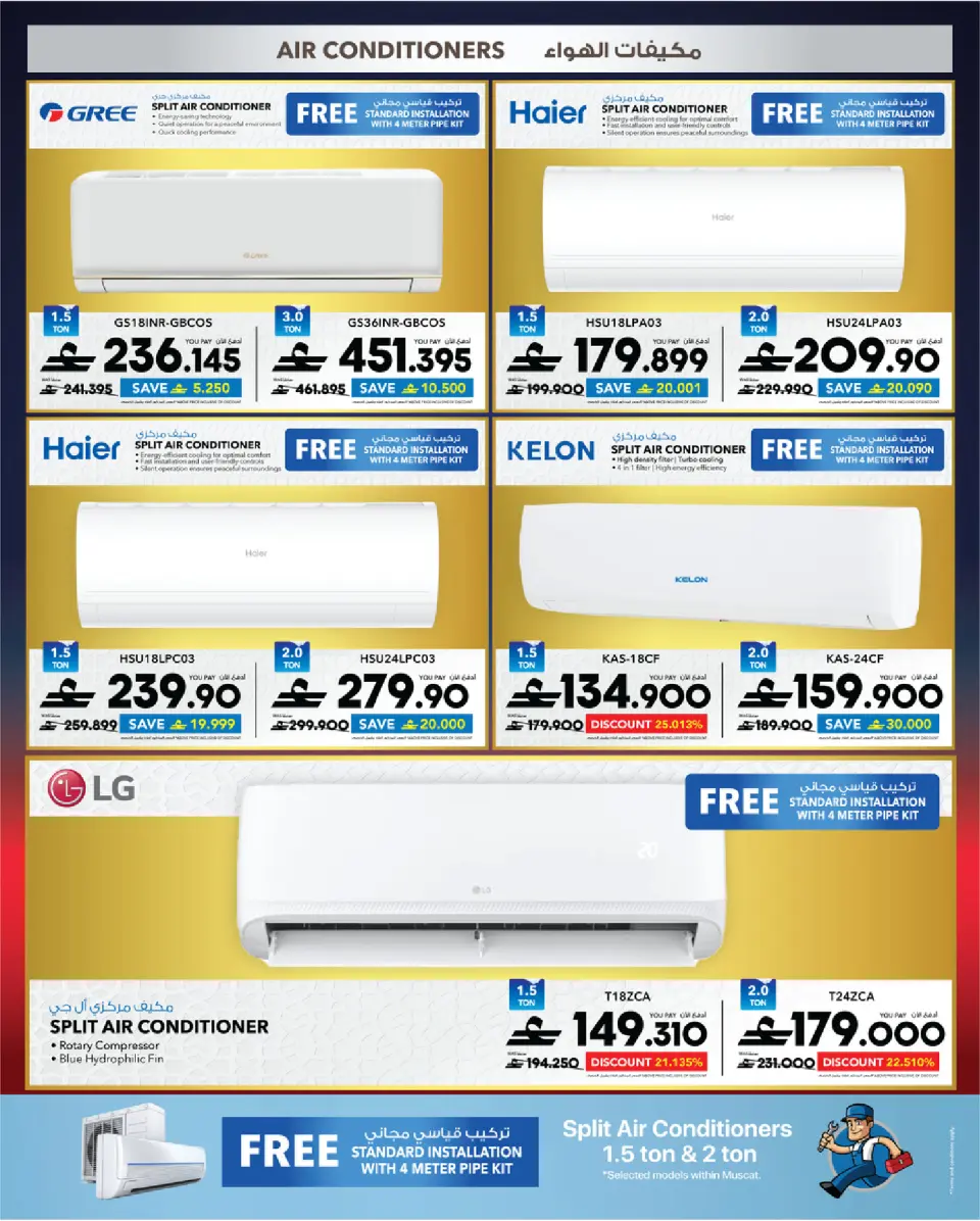 Ofertas de Sharaf DG Oman de 17 a 28 marzo 2026 Oferta de regalos Eid - Página 75