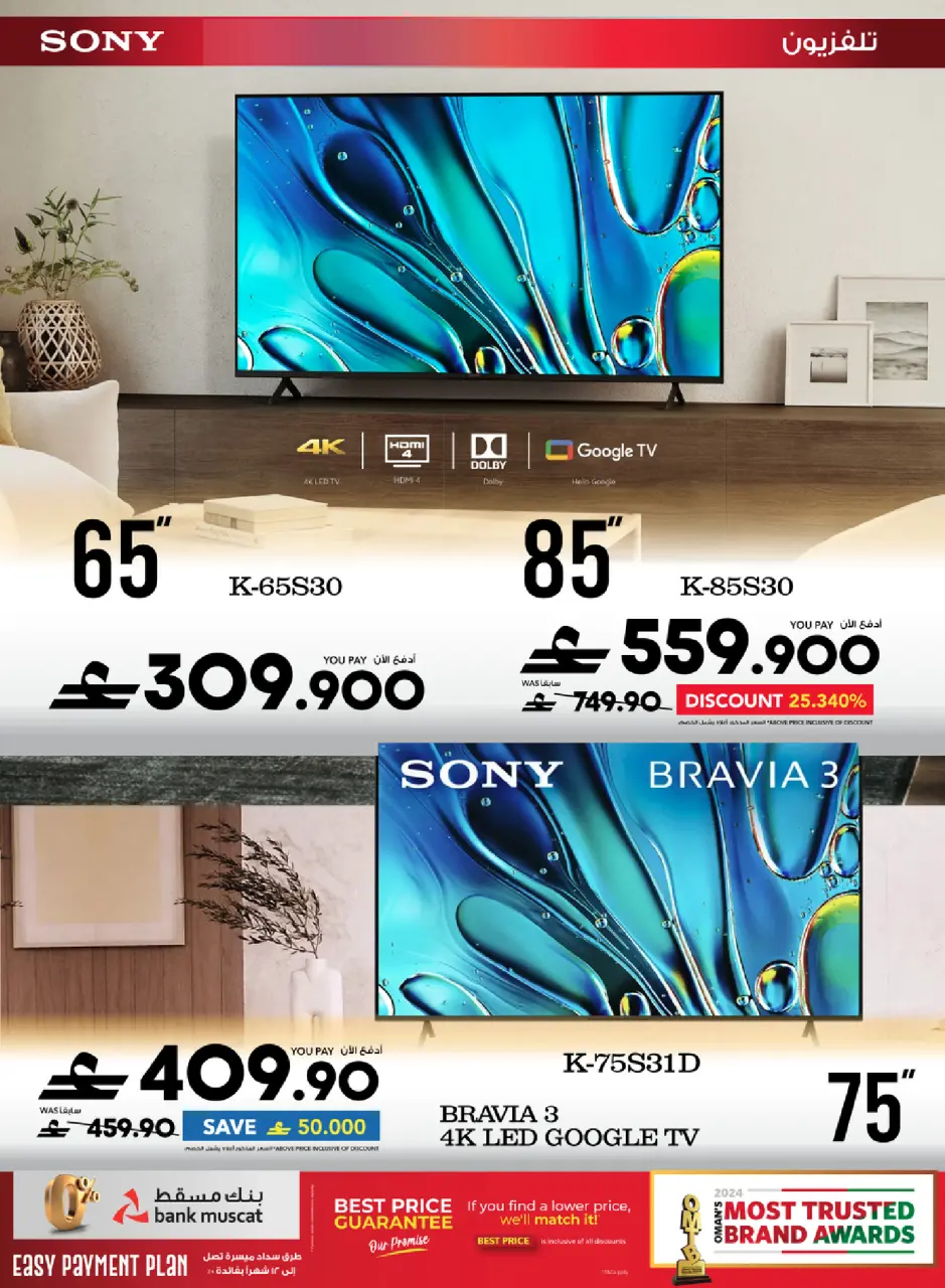 Ofertas de Sharaf DG Oman de 17 a 28 marzo 2026 Oferta de regalos Eid - Página 111