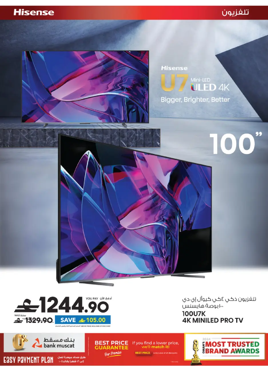 Ofertas de Sharaf DG Oman de 17 a 28 marzo 2026 Oferta de regalos Eid - Página 112