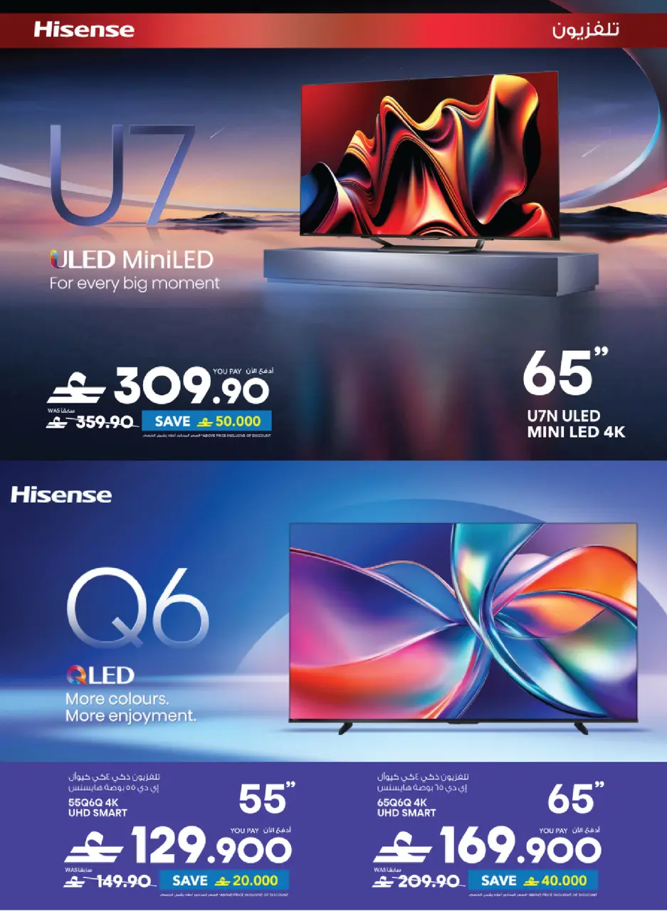 Ofertas de Sharaf DG Oman de 17 a 28 marzo 2026 Oferta de regalos Eid - Página 114
