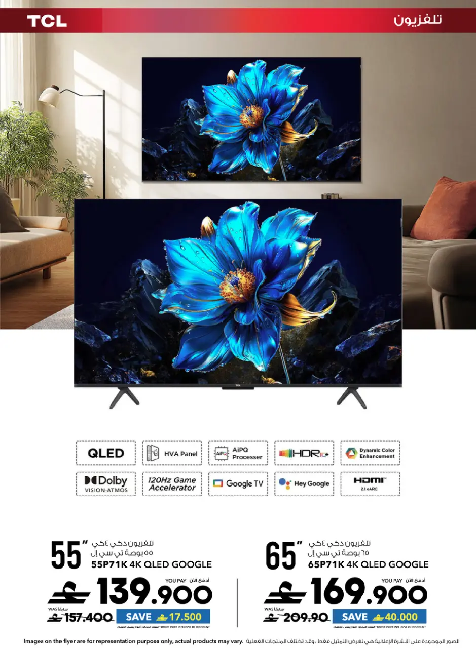 Ofertas de Sharaf DG Oman de 17 a 28 marzo 2026 Oferta de regalos Eid - Página 115