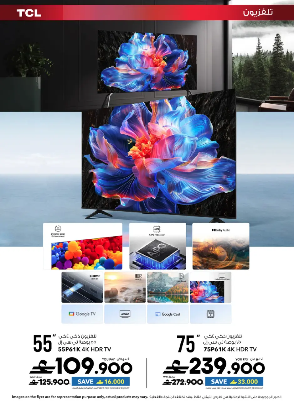 Ofertas de Sharaf DG Oman de 17 a 28 marzo 2026 Oferta de regalos Eid - Página 116