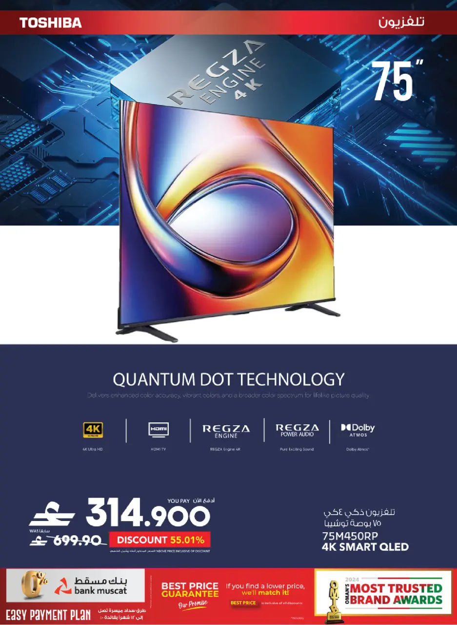 Ofertas de Sharaf DG Oman de 17 a 28 marzo 2026 Oferta de regalos Eid - Página 120
