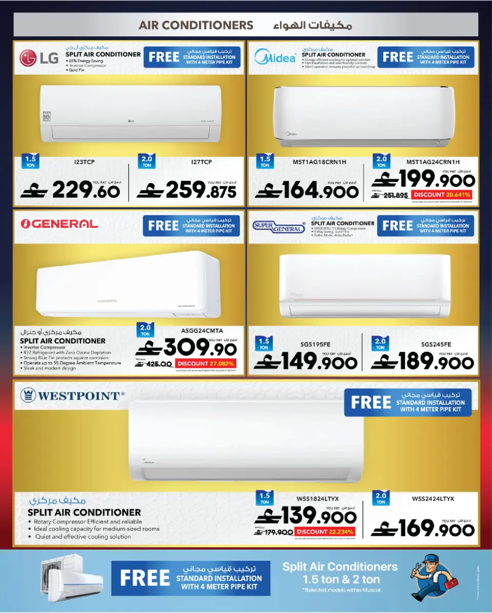 Ofertas de Sharaf DG Oman de 17 a 28 marzo 2026 Oferta de regalos Eid - Página 76
