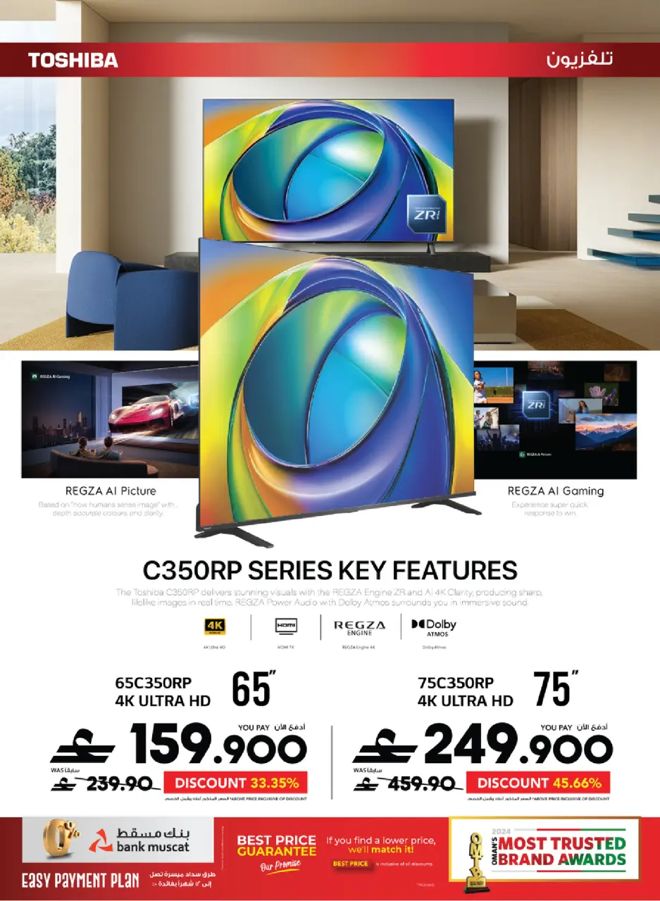 Ofertas de Sharaf DG Oman de 17 a 28 marzo 2026 Oferta de regalos Eid - Página 121