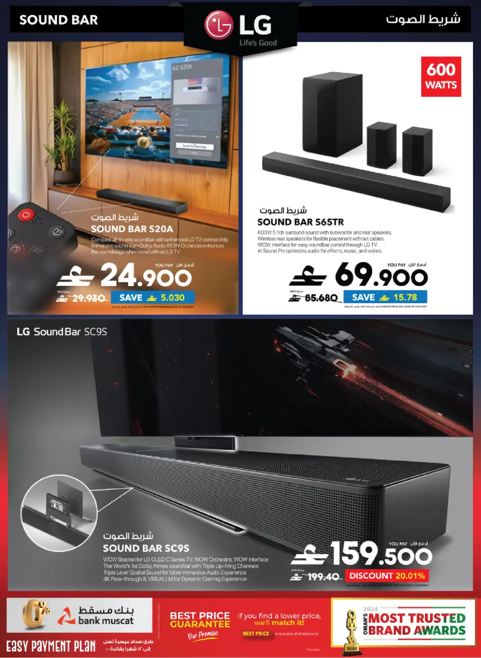 Ofertas de Sharaf DG Oman de 17 a 28 marzo 2026 Oferta de regalos Eid - Página 125