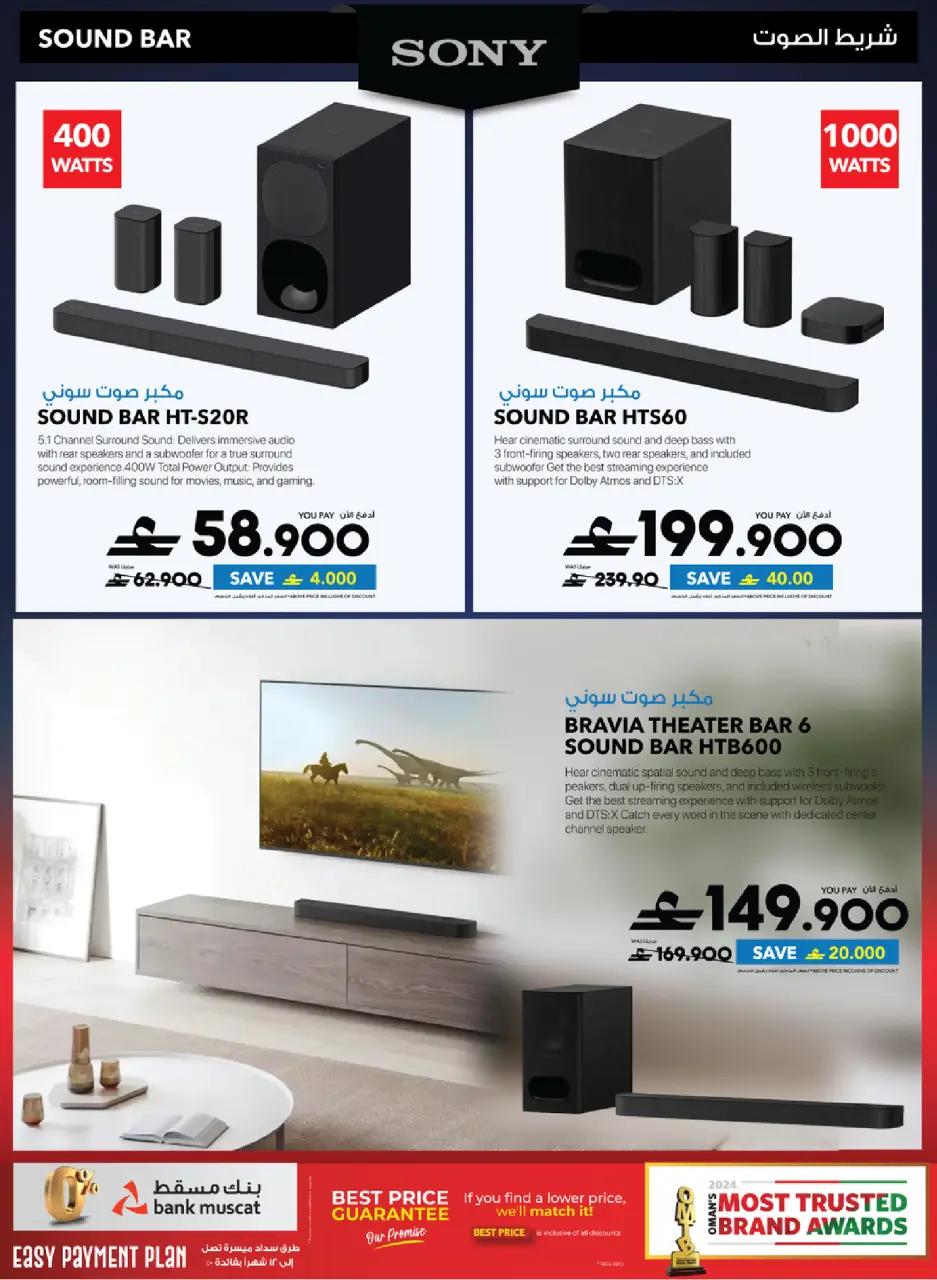 Ofertas de Sharaf DG Oman de 17 a 28 marzo 2026 Oferta de regalos Eid - Página 126