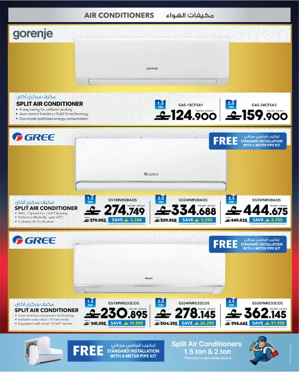 Ofertas de Sharaf DG Oman de 17 a 28 marzo 2026 Oferta de regalos Eid - Página 77