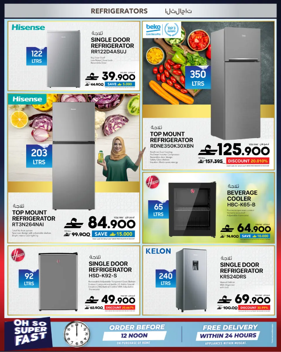 Ofertas de Sharaf DG Oman de 17 a 28 marzo 2026 Oferta de regalos Eid - Página 80