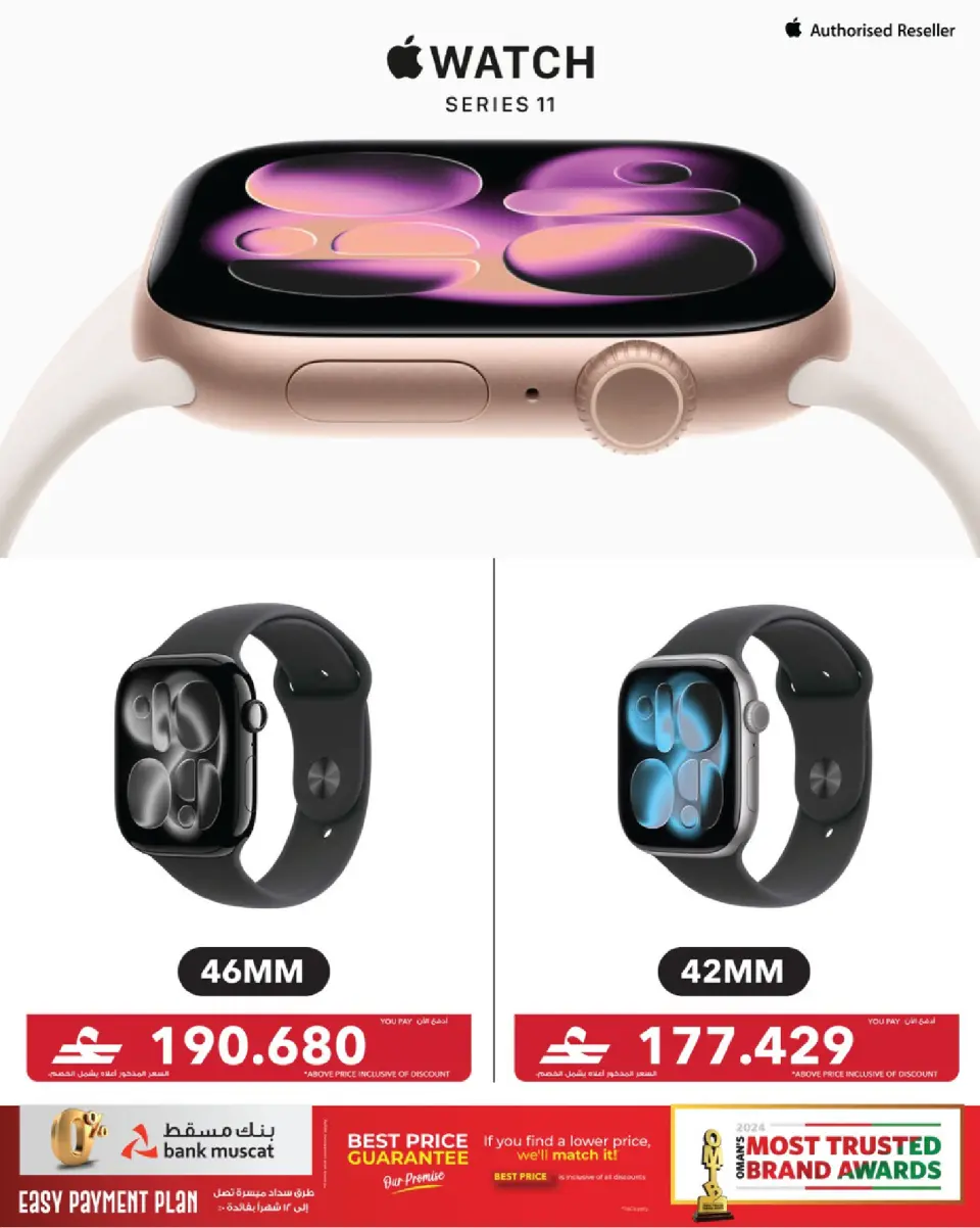 Ofertas de Sharaf DG Oman de 17 a 28 marzo 2026 Oferta de regalos Eid - Página 17