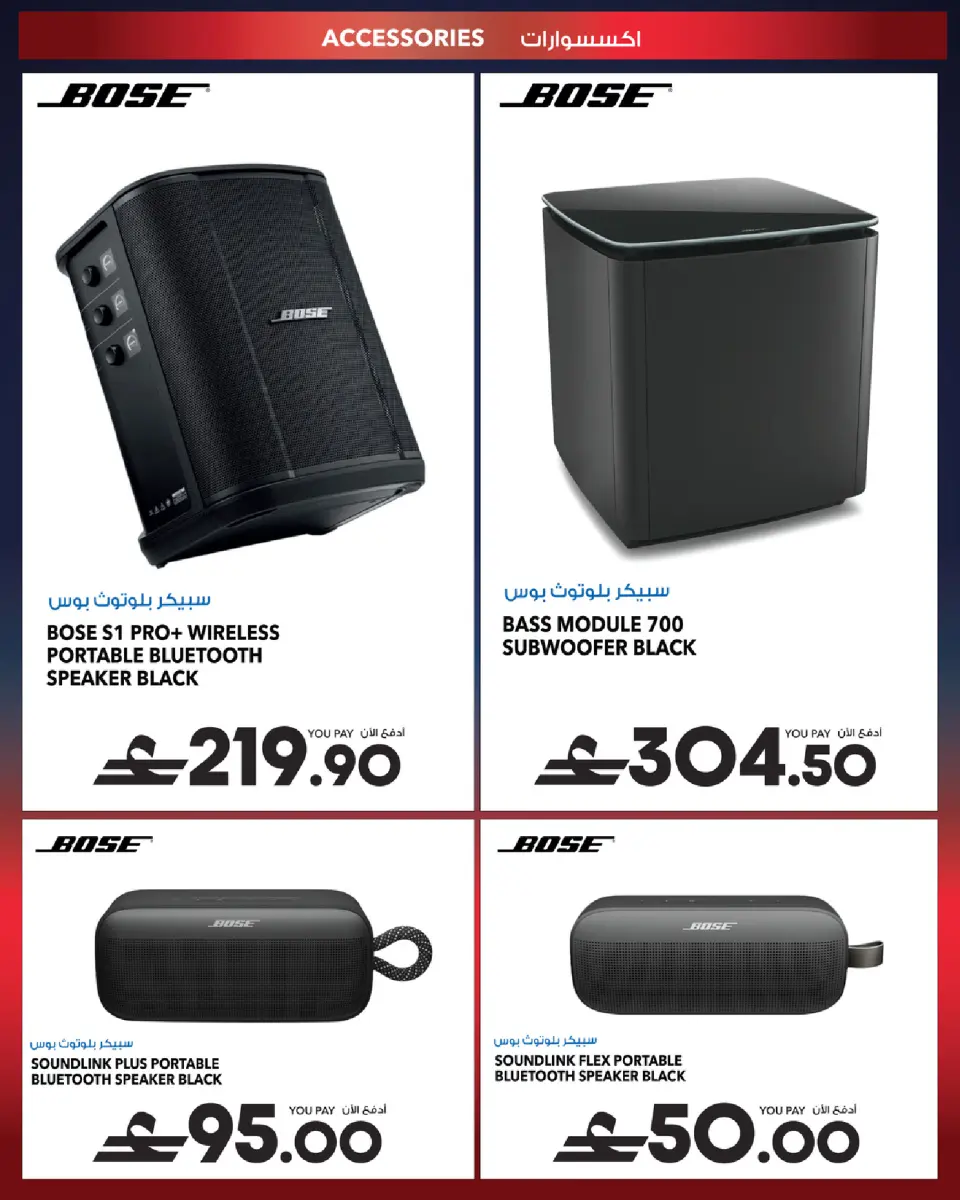 Ofertas de Sharaf DG Oman de 17 a 28 marzo 2026 Oferta de regalos Eid - Página 24