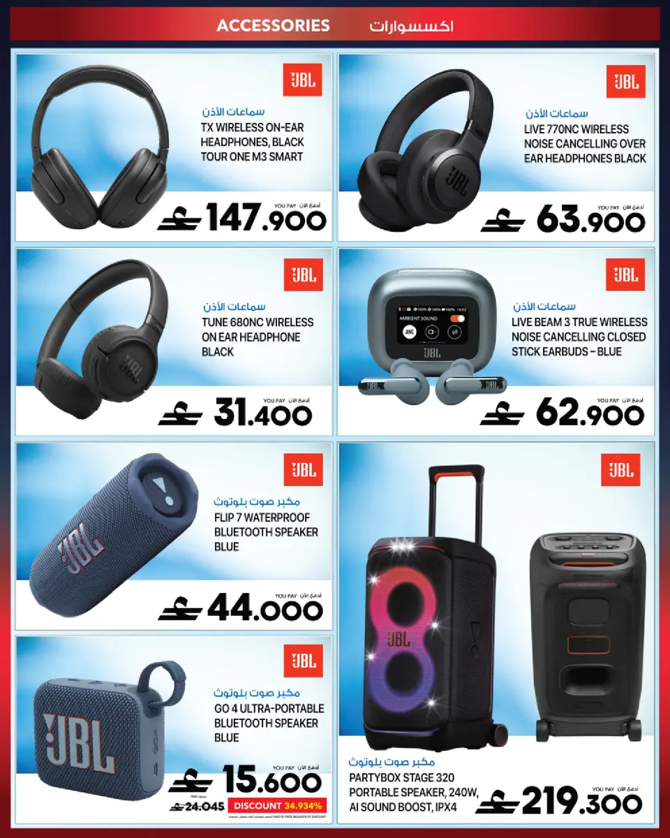 Ofertas de Sharaf DG Oman de 17 a 28 marzo 2026 Oferta de regalos Eid - Página 25