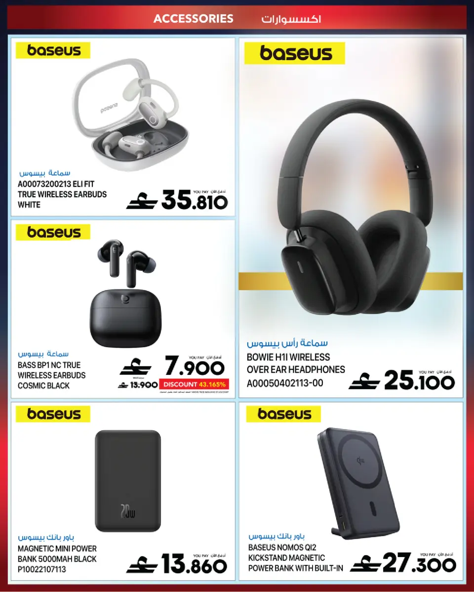 Ofertas de Sharaf DG Oman de 17 a 28 marzo 2026 Oferta de regalos Eid - Página 26