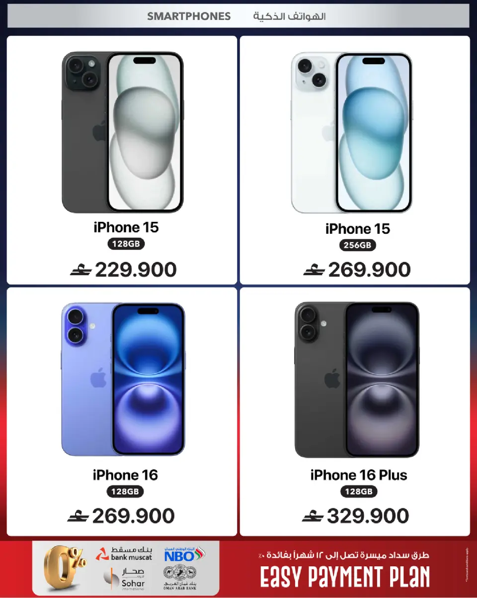 Ofertas de Sharaf DG Oman de 17 a 28 marzo 2026 Oferta de regalos Eid - Página 4