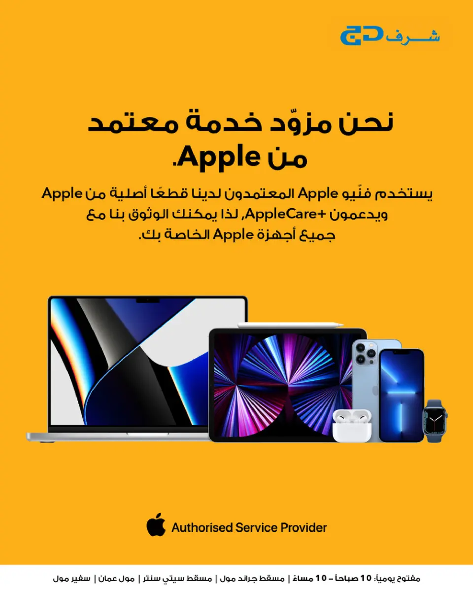 Ofertas de Sharaf DG Oman de 17 a 28 marzo 2026 Oferta de regalos Eid - Página 32