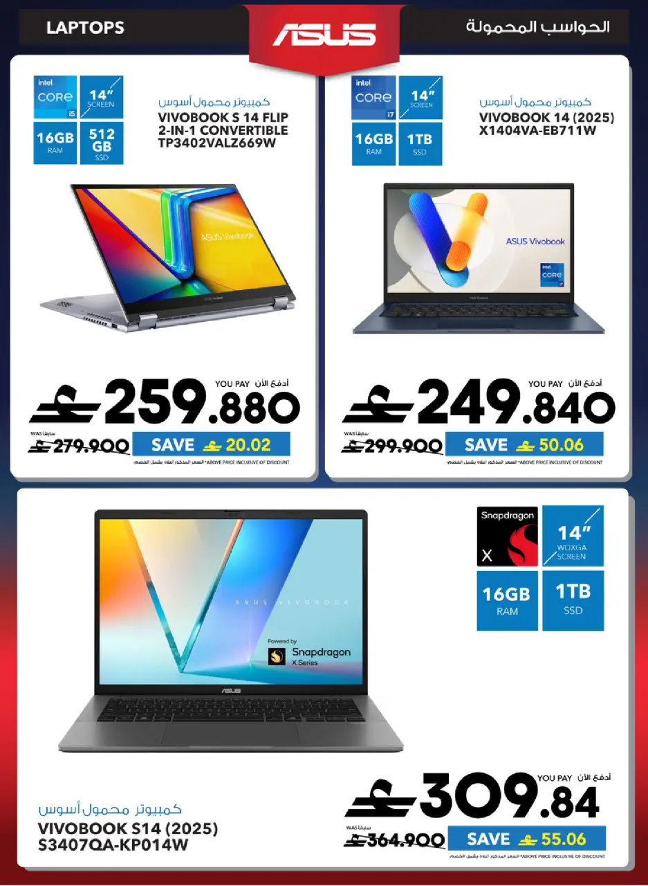 Ofertas de Sharaf DG Oman de 17 a 28 marzo 2026 Oferta de regalos Eid - Página 35