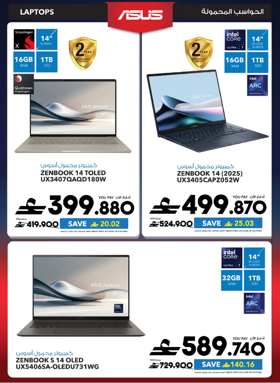 Ofertas de Sharaf DG Oman de 17 a 28 marzo 2026 Oferta de regalos Eid - Página 36