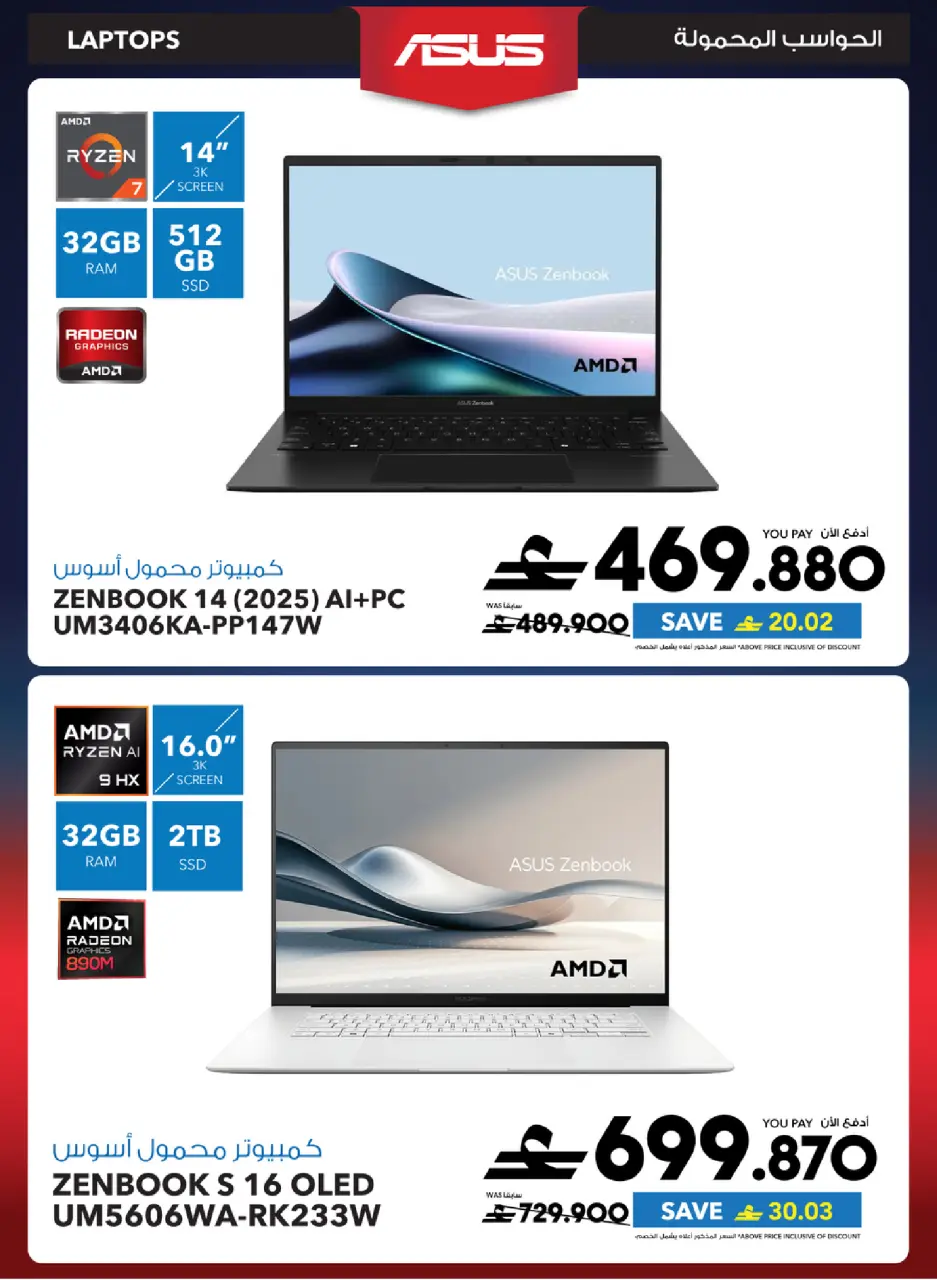 Ofertas de Sharaf DG Oman de 17 a 28 marzo 2026 Oferta de regalos Eid - Página 37