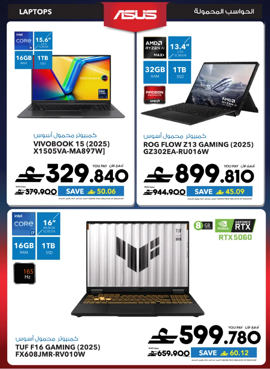 Ofertas de Sharaf DG Oman de 17 a 28 marzo 2026 Oferta de regalos Eid - Página 38