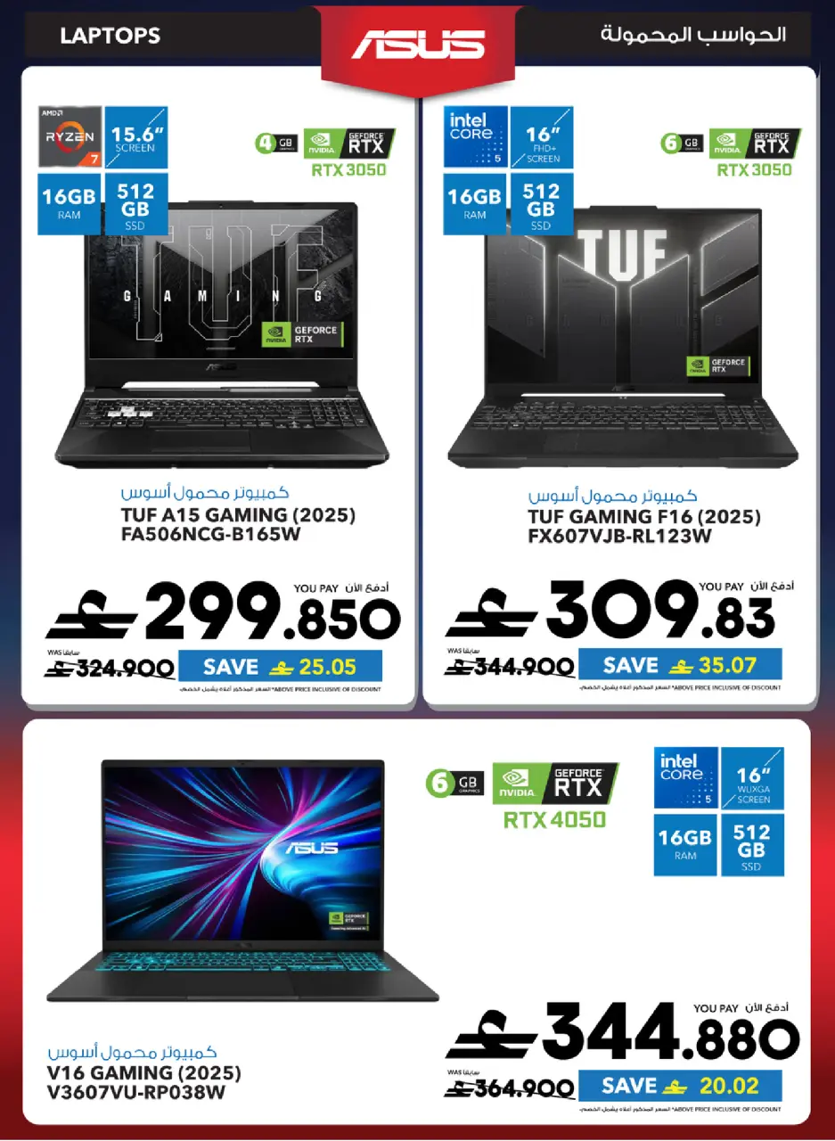 Ofertas de Sharaf DG Oman de 17 a 28 marzo 2026 Oferta de regalos Eid - Página 39