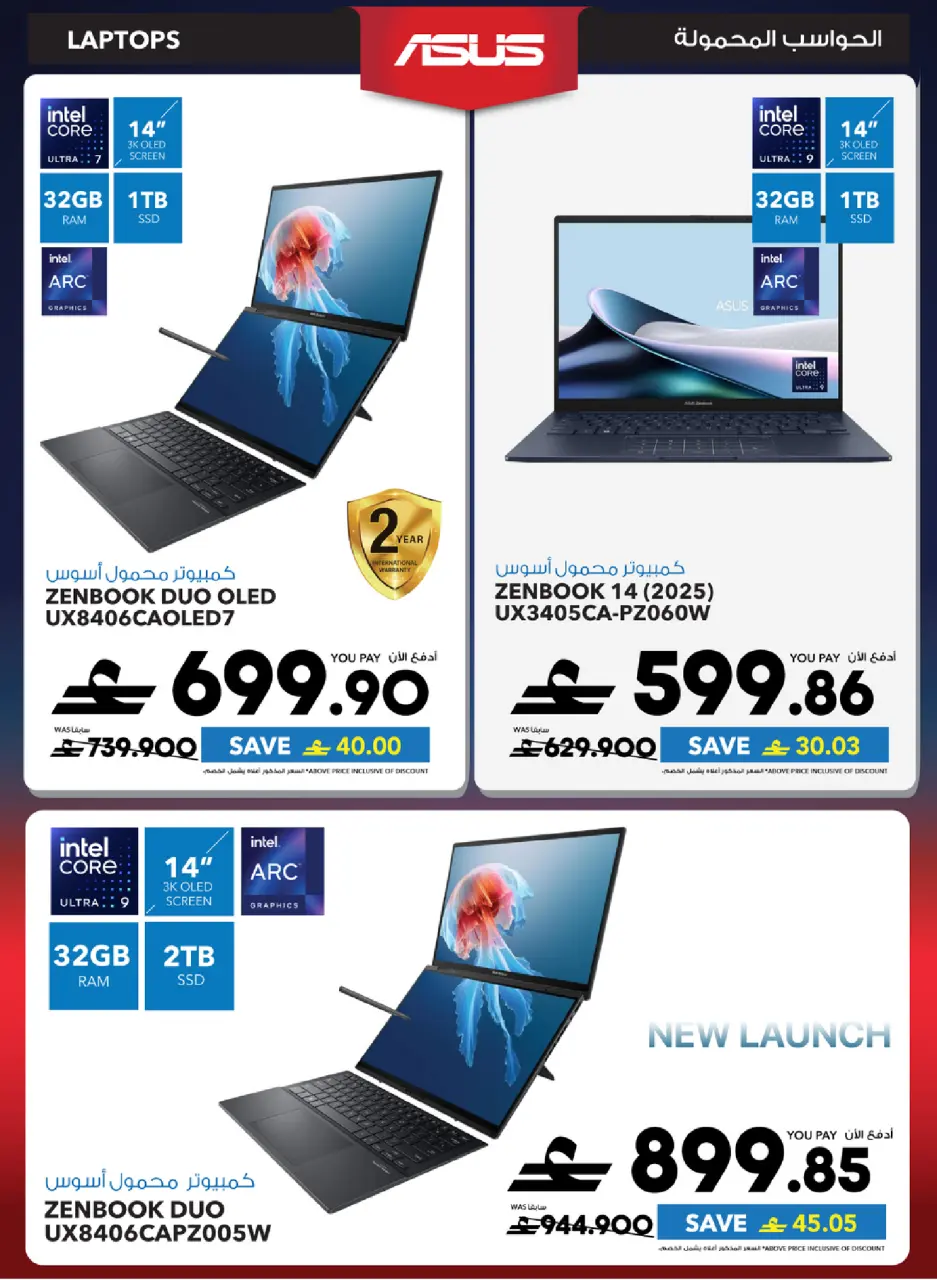 Ofertas de Sharaf DG Oman de 17 a 28 marzo 2026 Oferta de regalos Eid - Página 40