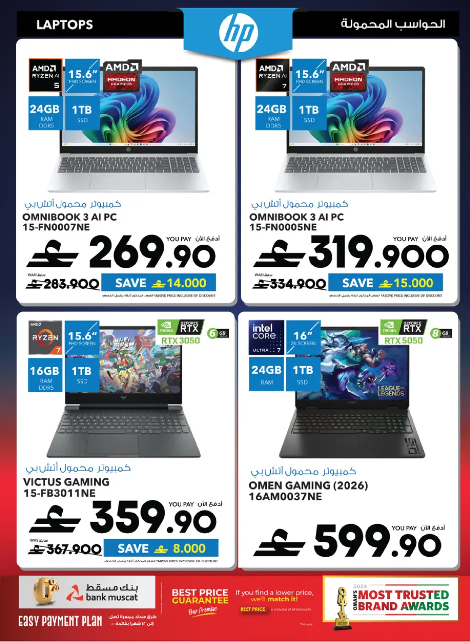 Ofertas de Sharaf DG Oman de 17 a 28 marzo 2026 Oferta de regalos Eid - Página 43