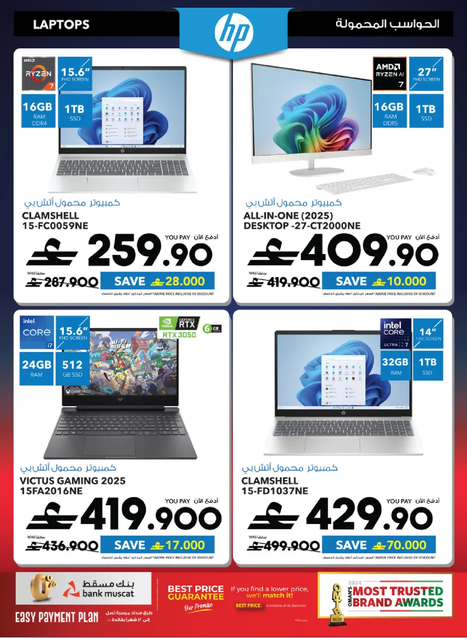 Ofertas de Sharaf DG Oman de 17 a 28 marzo 2026 Oferta de regalos Eid - Página 44