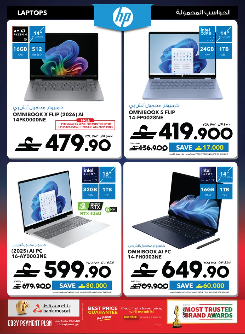 Ofertas de Sharaf DG Oman de 17 a 28 marzo 2026 Oferta de regalos Eid - Página 45