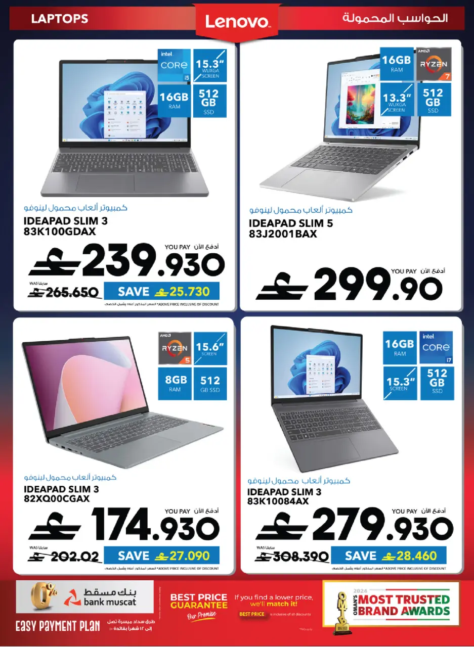 Ofertas de Sharaf DG Oman de 17 a 28 marzo 2026 Oferta de regalos Eid - Página 48