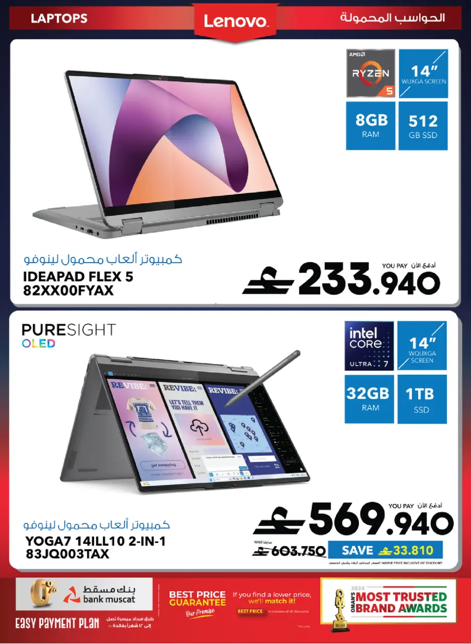 Ofertas de Sharaf DG Oman de 17 a 28 marzo 2026 Oferta de regalos Eid - Página 49
