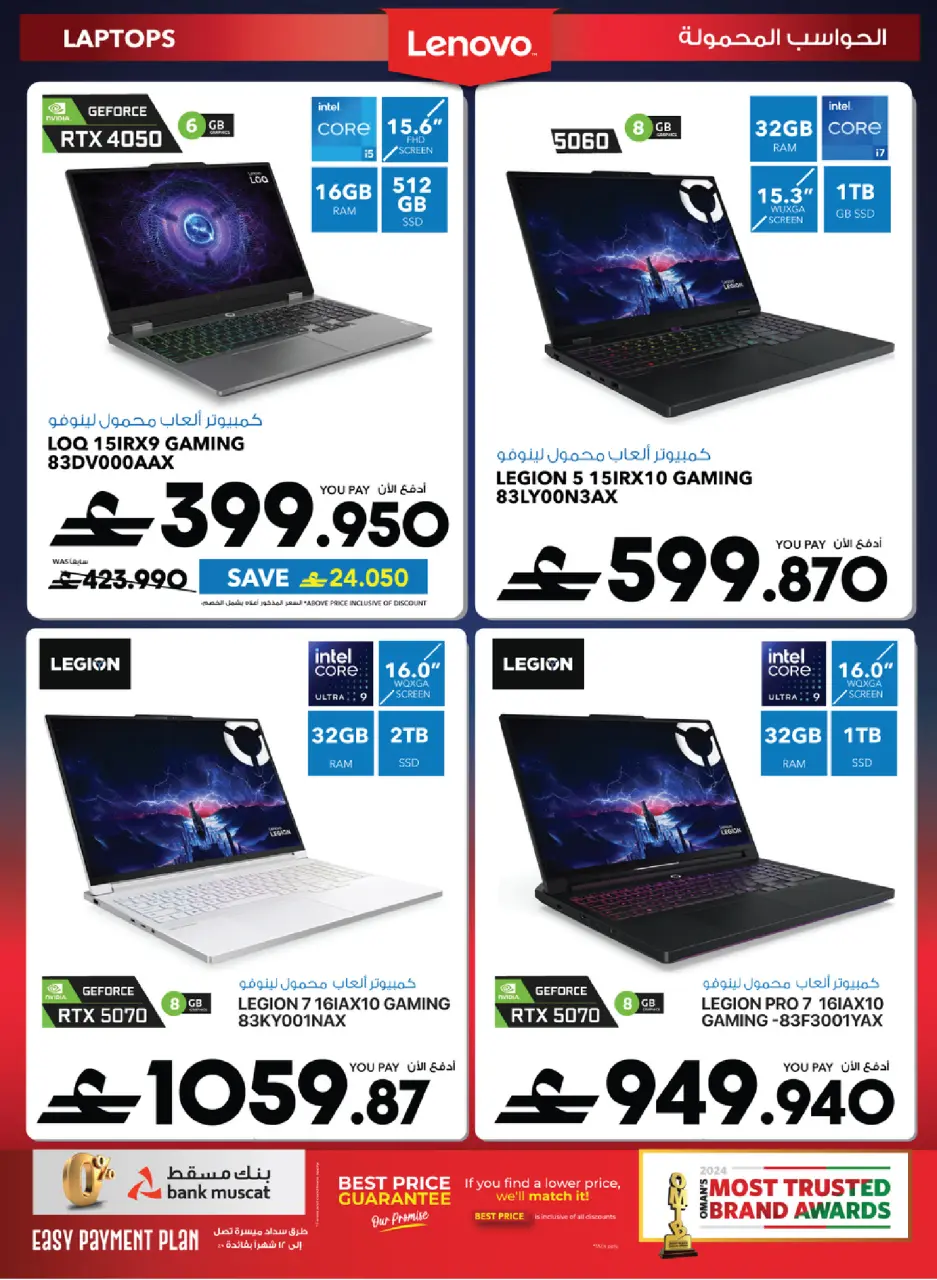 Ofertas de Sharaf DG Oman de 17 a 28 marzo 2026 Oferta de regalos Eid - Página 50